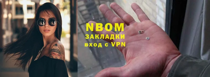 Марки NBOMe 1500мкг  shop какой сайт  Вуктыл 